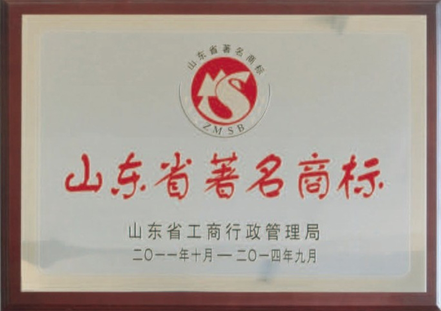 山東省著名商標(biāo)HDCNC