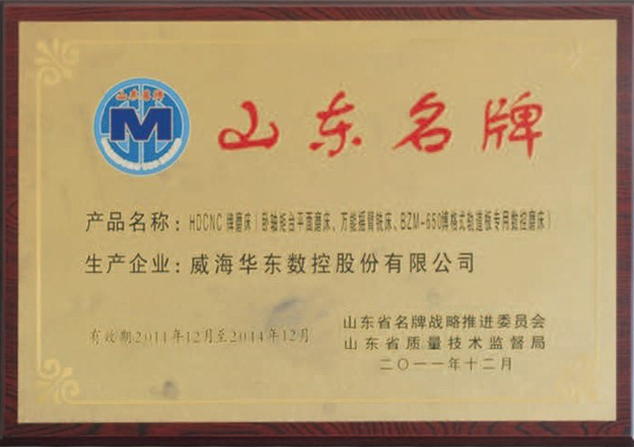 山東名牌u樂(lè)國(guó)際3項(xiàng)