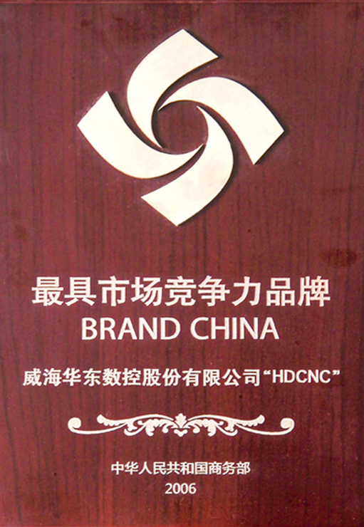 最具競(jìng)爭(zhēng)力品牌