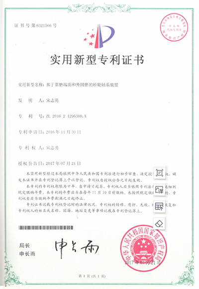 實(shí)用新型新專利